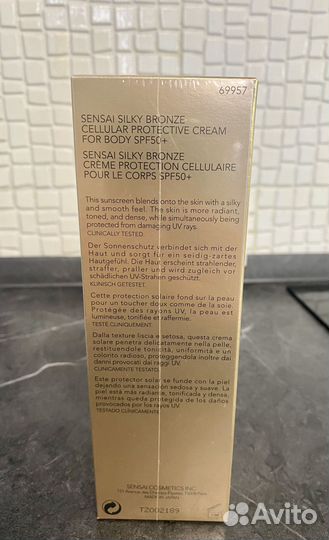 Крем для загара Sensai spf 50+