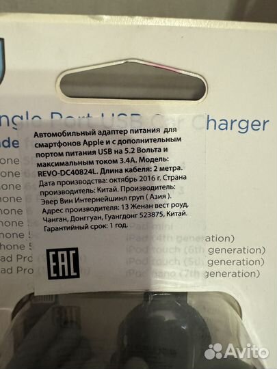 Автомобильное зу для iPhone lightning 3.4A