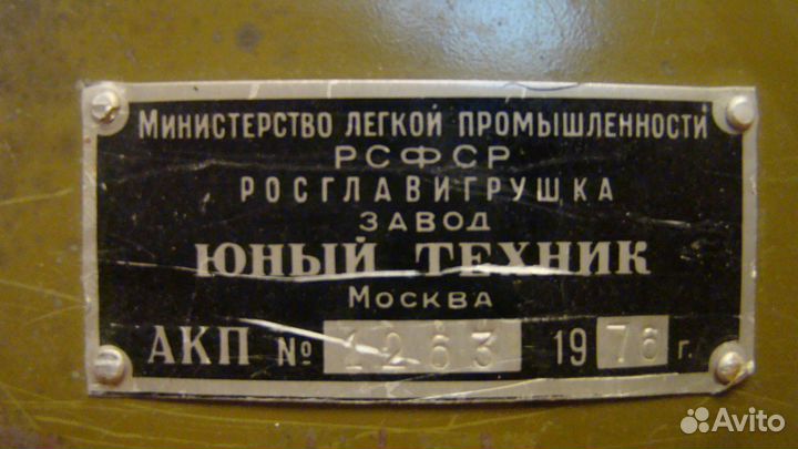 Набор светильников Юный техник СССР лофт 1976