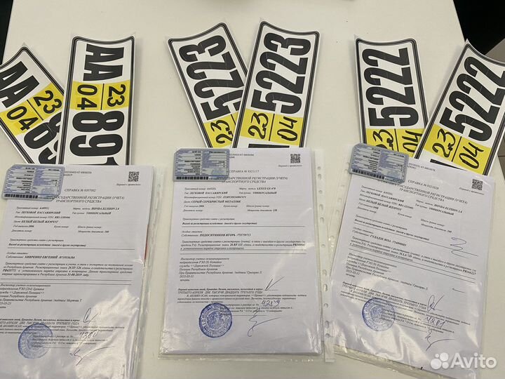 Оформление авто из Армении на Учёт РФ