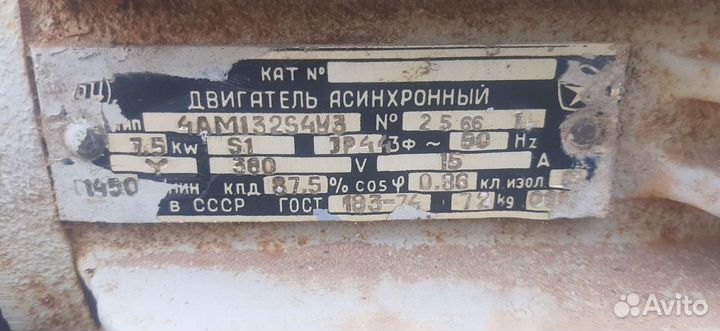 Электродвигатель асинхронный