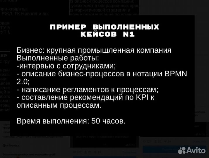 Бизнес-аналитик