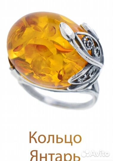 Кольцо с янтарем