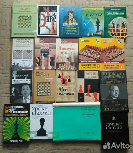 Шахматные книги