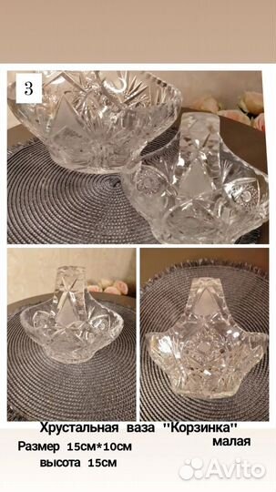 Ваза хрустальная