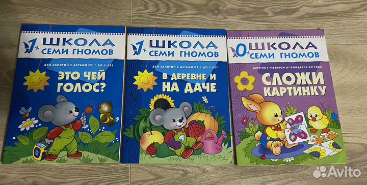 Книги Школа семи гномов-3 шт