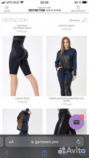 Distinction uniform костюм
