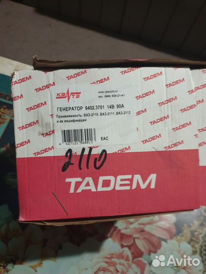 Генератор ваз 2110