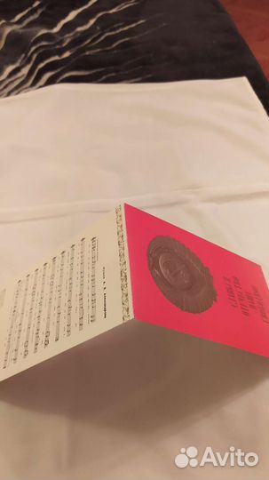 Открытка-приглашение. Ноябрь 1977 г