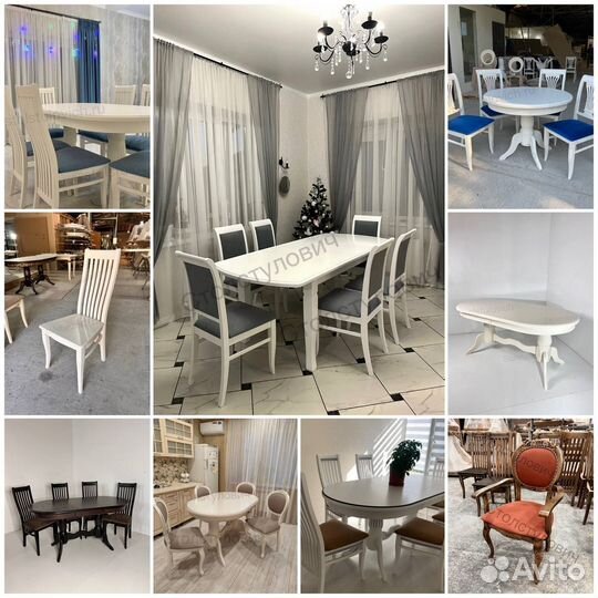 Стулья кухонные