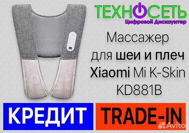 Электрический массажер для шеи и плеч Xiaomi Mi K