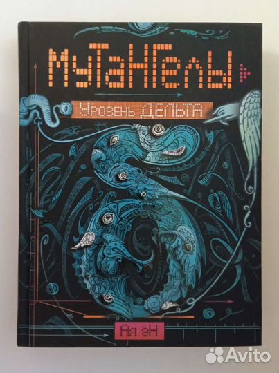 Витчхантеры. Мутангелы. Мироискатели. Эра драконов