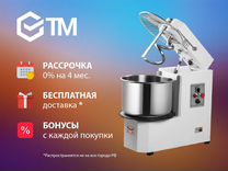 Тестомес Gastromix HSD40B