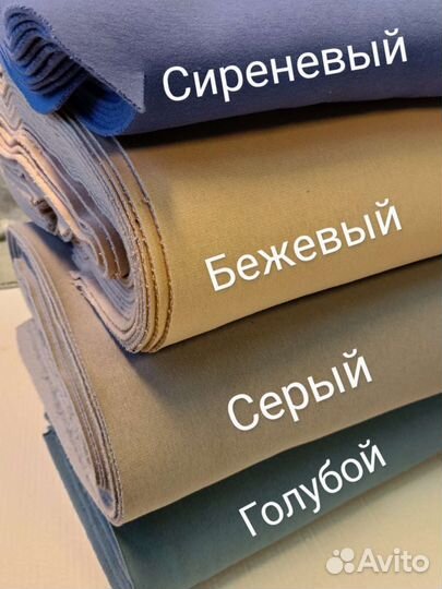 Футер с начесом (ткань)для рукоделия(крупные куски