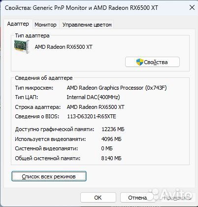 Игровой пк i3 10105f gigabyte AMD Radeon RX 6500XT