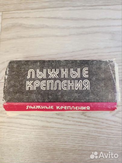 Лыжные крепления новое СССР