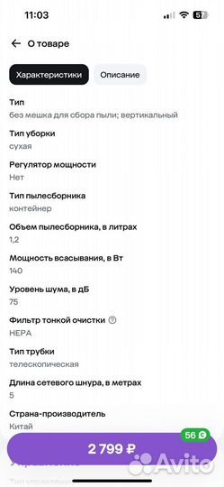 Ручной пылесос