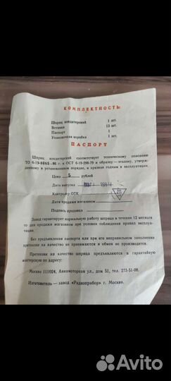 Шприц кондитерский СССР