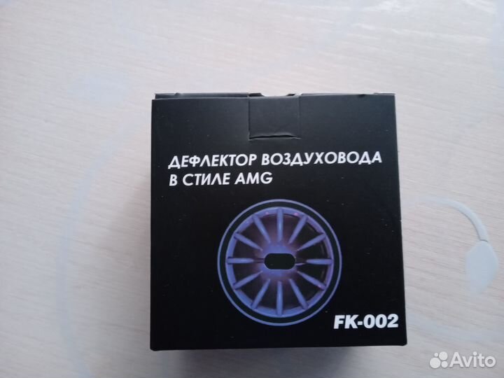 Дефлектор воздуховода в стиле AMG