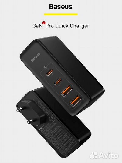 Зарядное устройство baseus gan2 pro quick charger