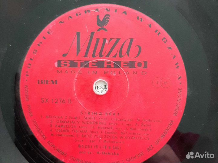 Виниловые пластинки СССР