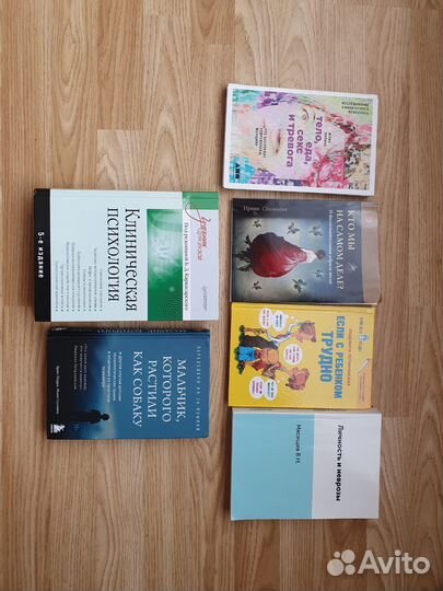 Книги по психологии
