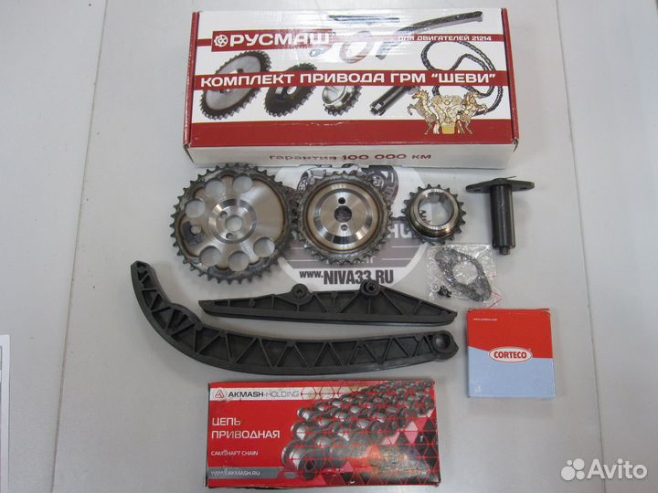 Набор грм ваз 21214,2123 Нива Нива Шевроле Pilot