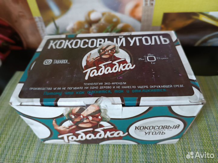 Уголь для кальяна