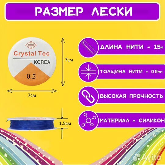 Бисер набор для плетения с леской 15 цветов