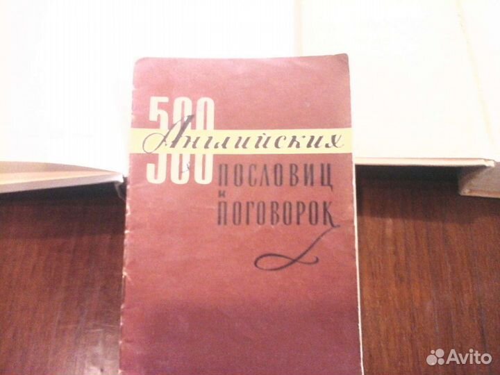 Словарь и грамматика Английский Немецкий языки