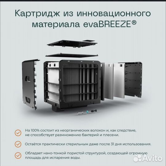 Мини кондиционер