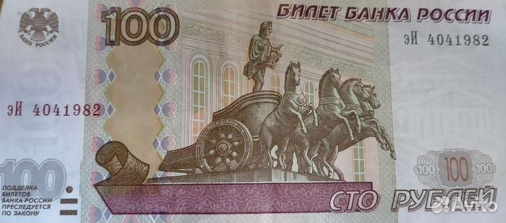 Купюры к 04.04.1982, 17.06.1952, 08.07.1941