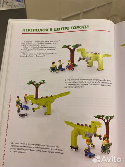 Lego книга