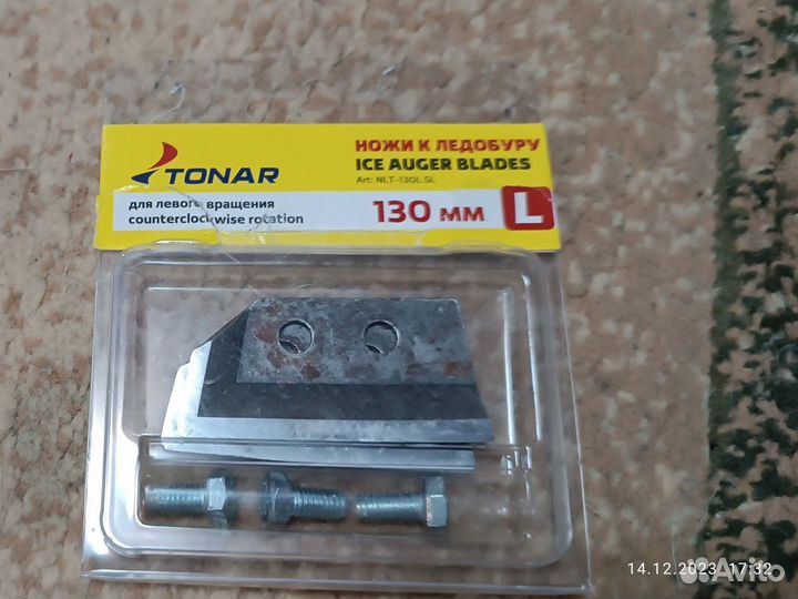 Ножи для бура 130 Б.у