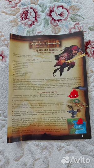 Настольная игра