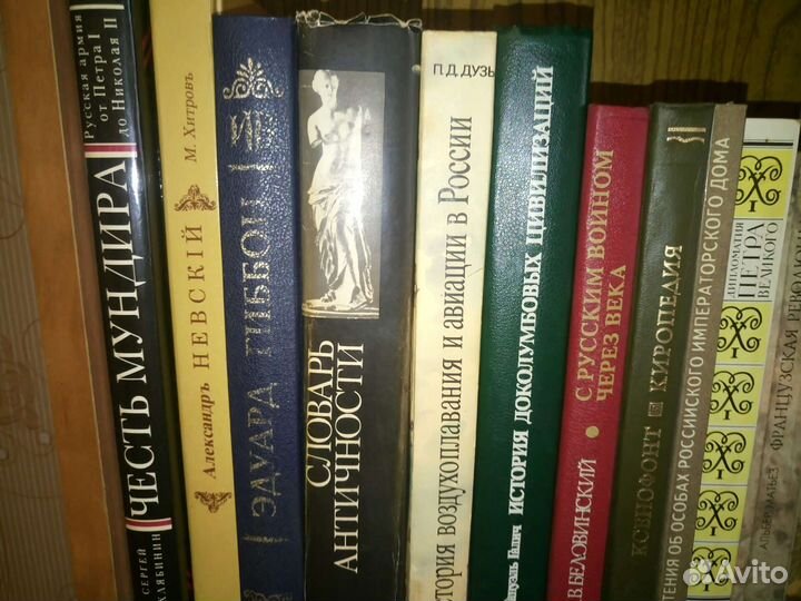 Книги. Научная литература по истории