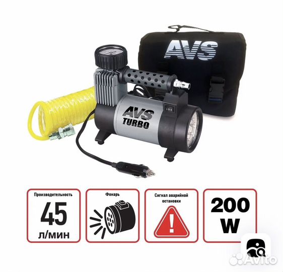 Компрессор автомобильный avs turbo ks 450 L