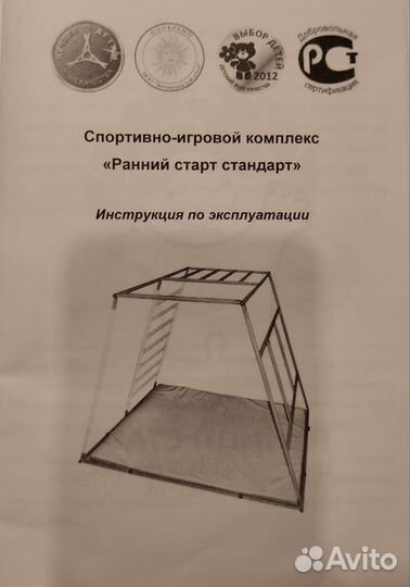 Детский спортивный комплекс для дома