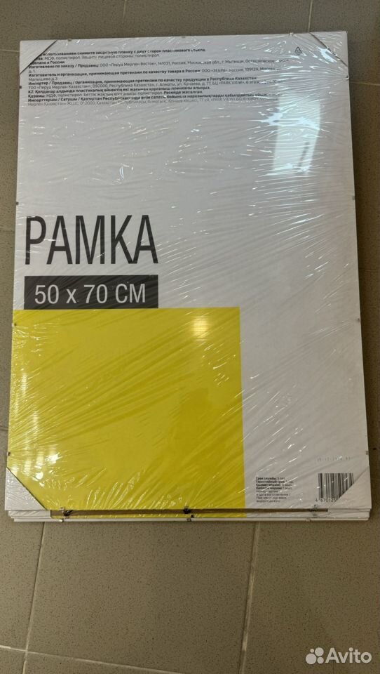 Рамка