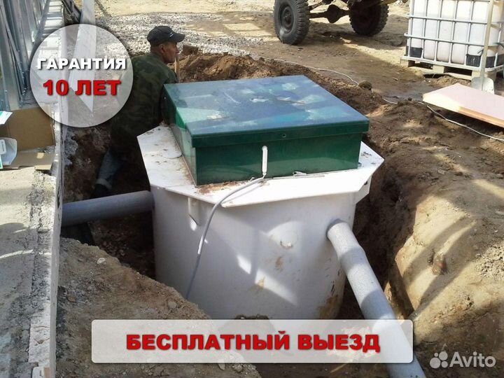 Септик био Тополь для дома