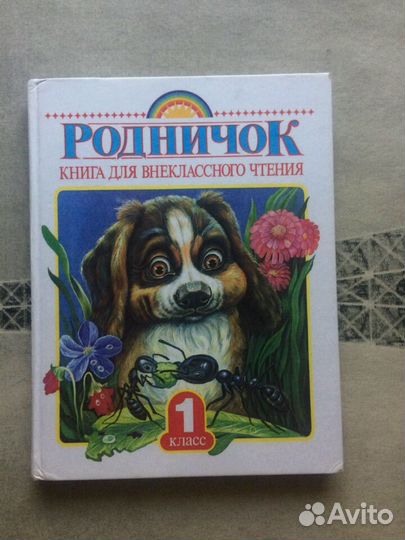 Учебник