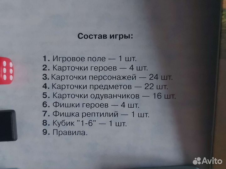 Игра настольная