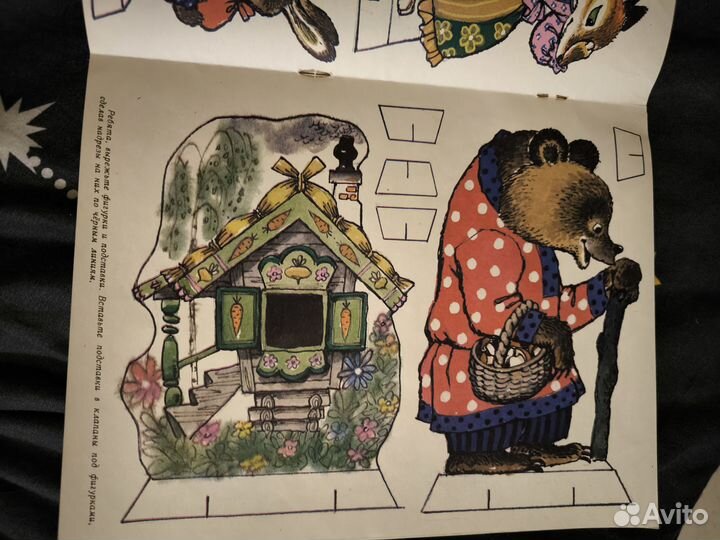 Книжка игрушка, вырезать фигурки