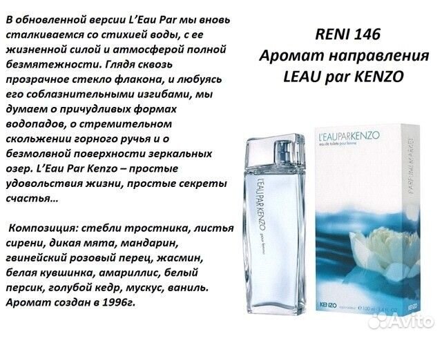 Парфюмерия женская и мужская