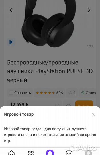 Наушники sony playstation pulse 3D