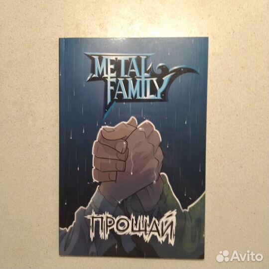 Metal family
