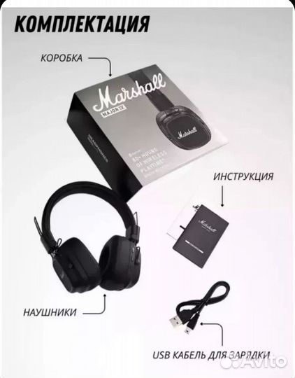 Marshall major 4 реплика