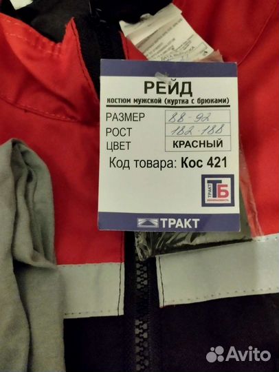 Спец одежда мужская