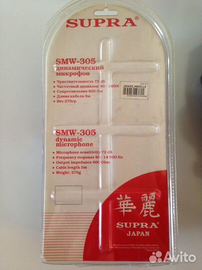 Динамический микрофон