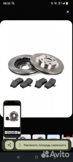 Комплект тормозных дисков R14 2шт + тормозные коло